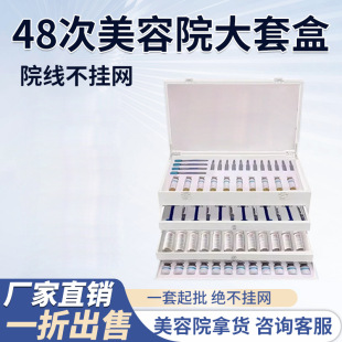 Facial Care Kit, Beauty Salon Special Rain Therapy, Water Light Pulling, Cleaning, Hydrating, Moisturizing, Firming and Repairing, High-End Model