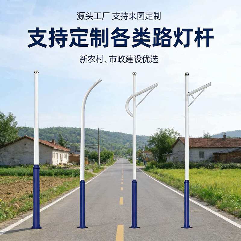 Outdoor Solar Lights for New Rural Areas 6.8m Single/Double-Arm Ultra-Bright High-Power Square and Road Lighting Lamp Posts