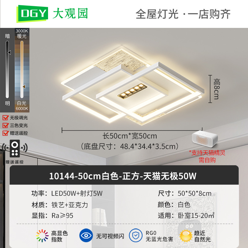 Lámpara de techo de sala de estar de espectro completo, simple y moderna, nueva lámpara de sala de protección ocular LED inteligente atmosférica de alta gama 440L