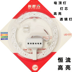 LED天井灯灯芯交換灯円形磁気吸引灯レンズ灯家庭用超亮モジュール光源省エネ灯24w