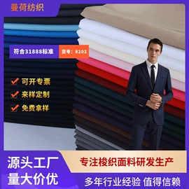 化纤类混纺;涤纶面料