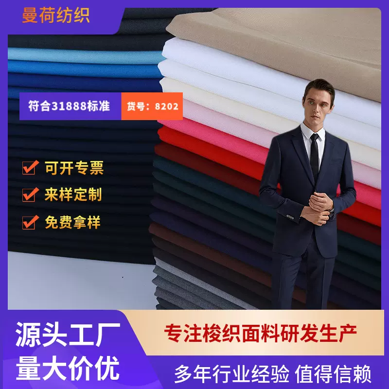 大量现货TR斜纹西装哔叽面料360g素色职业装学生装西装校服面料