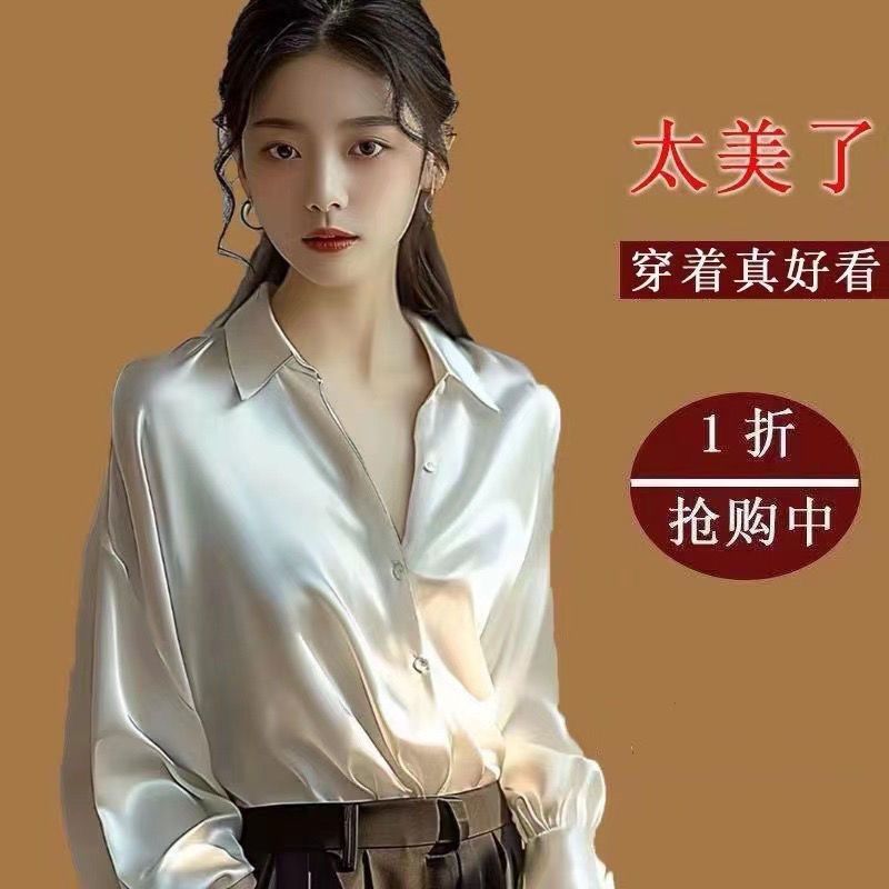 高级感气质翻领衬衫女长袖早春新款缎面职业上衣百搭显瘦衬衣|undefined
