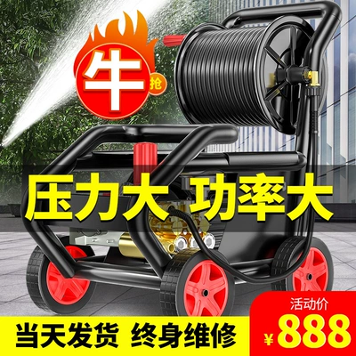 Car washing machine – Industrial High Power Farm Car Washing