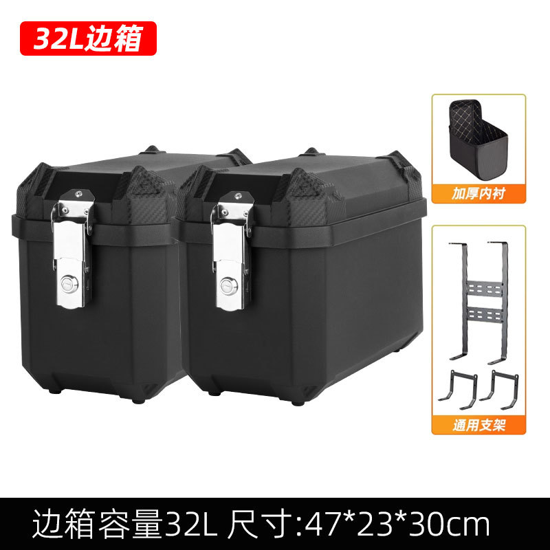 Caja trasera de motocicleta pedales de automóviles eléctricos impermeables universales a ambos lados de la expansión hauxue tr300dl250 caja lateral de plástico