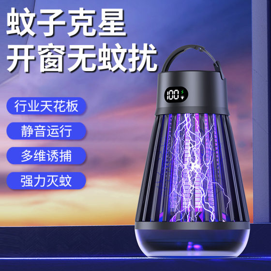 2025 Mosquito Killer Foreign Trade Cross-border Mosquito and Fly Killer Home Outdoor Electronic Mosquito Killer Camping Lamp One-click Cleaning