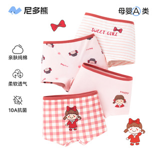 [Collection] Pure Cotton 40-Count Antibacterial Baby Girl Underwear Kidsren's Shorts Girls Boxer Briefs Baby Girl Without Pp