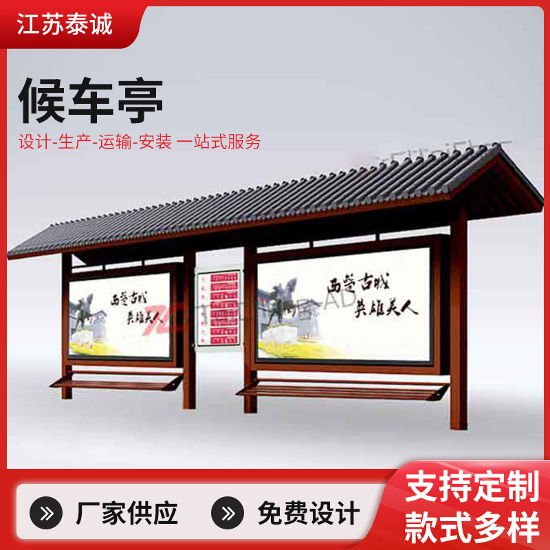 太阳能候车亭公交车站台滚动换画太阳能智能站台公交车棚