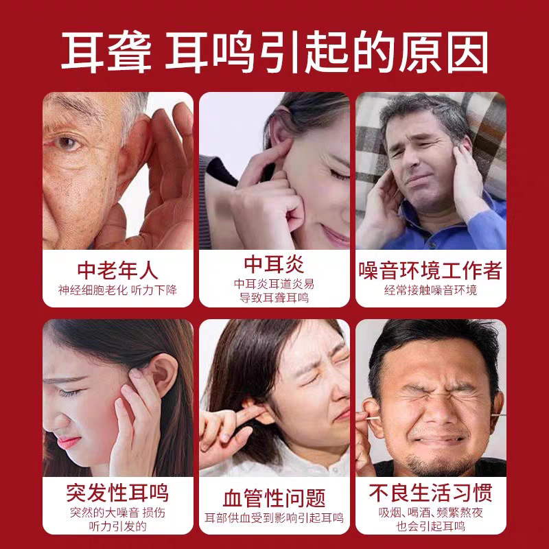 协大耳鸣穴位贴敷治疗贴大夫专调耳鸣耳响听不清听力下降专用贴膏|undefined