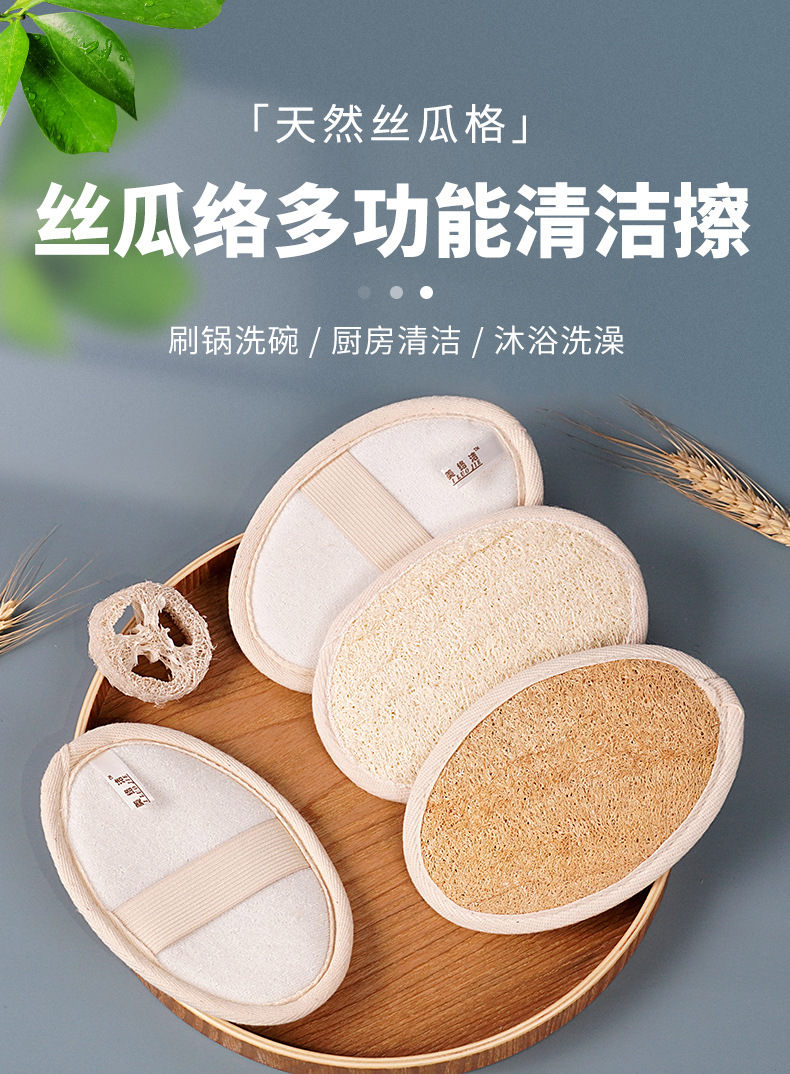 丝瓜络多功能清洁擦_01.jpg