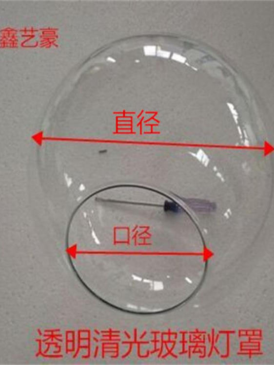 Transparent spherical lampshade for magic bean lights, restaurant and club chandeliers, E27 craft single-hole glass lampshade, handmade DIY