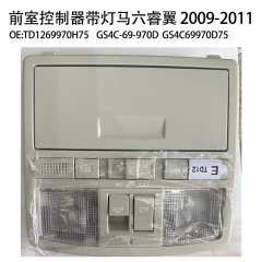 TD1269970H75はマツダと翼天窓スイッチ屋根読書灯車の天井灯アセンブリに適用されます。