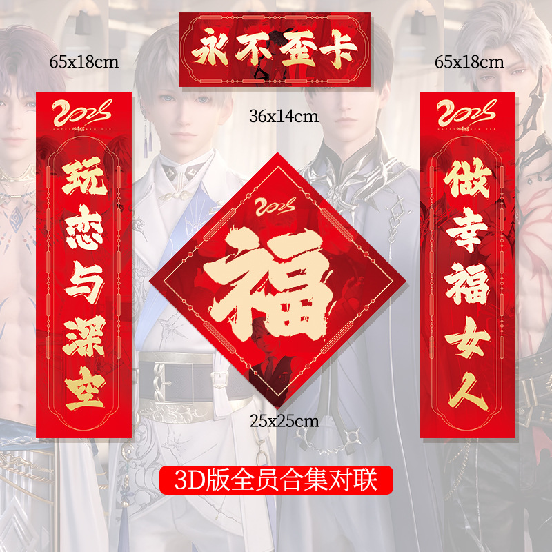 애니메이션 인기 커플렛 [모두원] 절대 비어지지 않는 카드