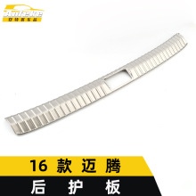 适用于16款迈腾后护板亮片迈腾不锈钢尾门后备箱防护踏板改装配件