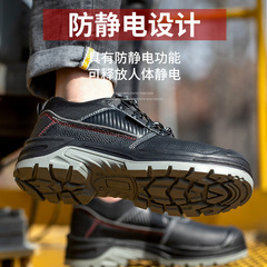 Anti-smash, anti-puncture men's anti-static safety shoes, labor protection footwear—manufacturer of safety and protective footwear for both men and women