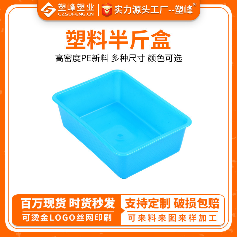 批发半斤塑料周转盒可套式五金螺丝半斤塑料盒分类收纳中转物流箱