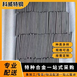 其他有色合金;镍合金;钛合金