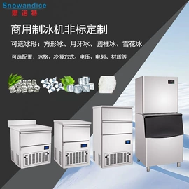 保鲜冷藏设备;其他制冷设备;制冰机