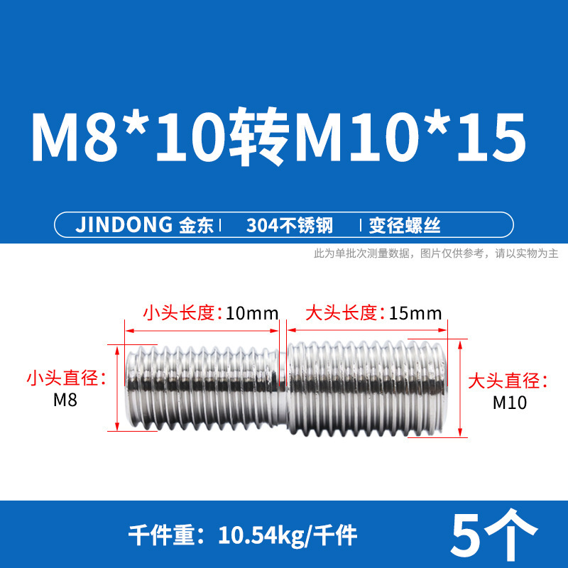 304ステンレス鋼変径変換ねじサイズヘッド中継ねじロッドボルトm4 m 5m 6m 8m 10回転m 4m 6m 8|undefined