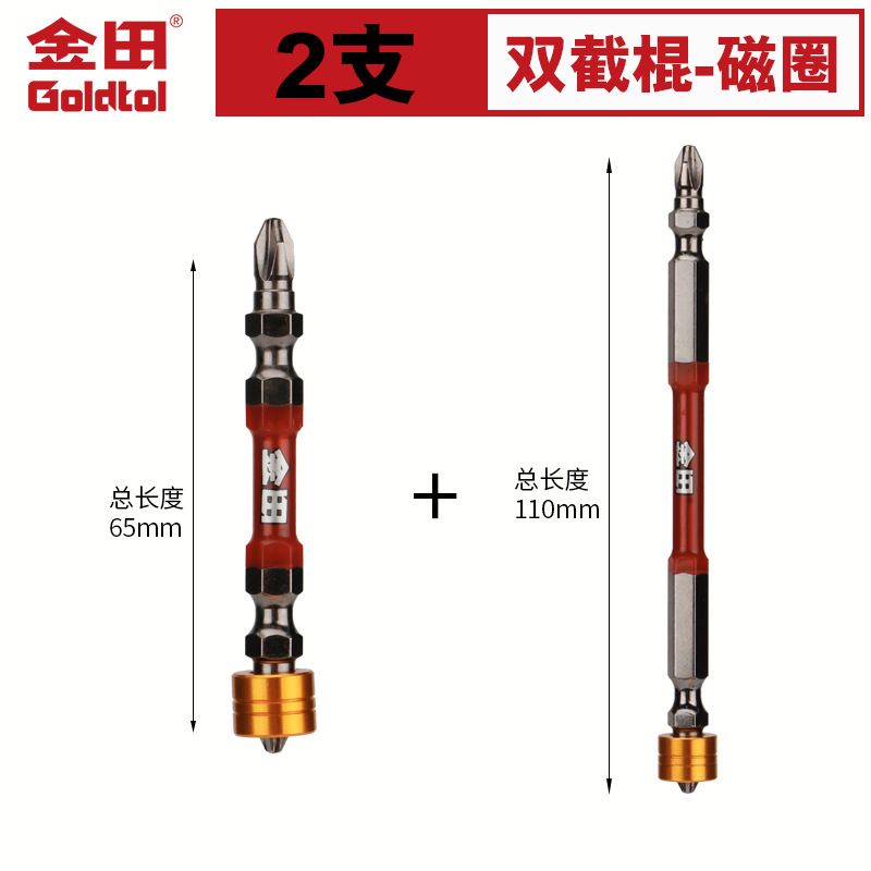 Jintian anti-impacto antideslizante cabeza de lote cruzada taladro eléctrico destornillador eléctrico fuerte magnetismo de alta dureza capilla de viento hexagonal