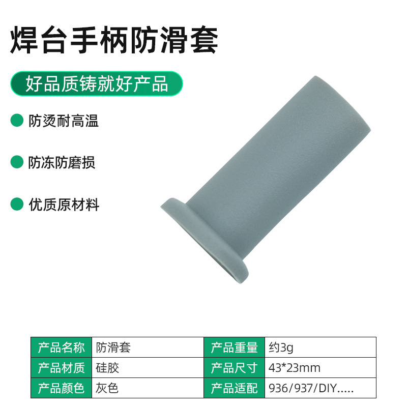 Анти -скольжение [Grey]