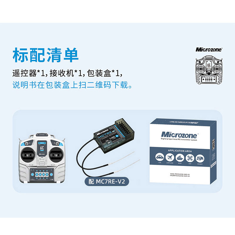Передатчик Microzone MC6C Mini левый троттль