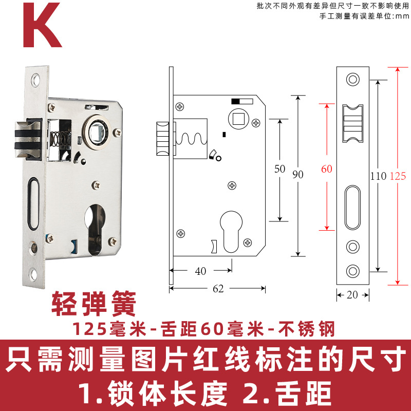 125 resorte ligero - distancia de la lengua 60 - Silencio - lengua redonda de acero completo