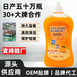 Floor Cleaner Household Powerful Bathroom Decontamination, Descaling and Brightening Wooden Floor Mopping Special Tile Cleaner