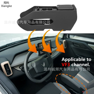 Vf5 Modified Car Accessories Vf6 | Armrest box