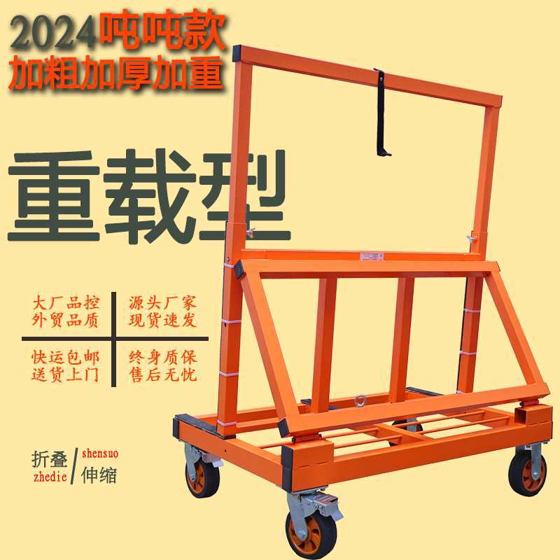 奕高玻璃搬运推车石材石膏板材瓷砖多功能折叠门窗玻璃周转手推车