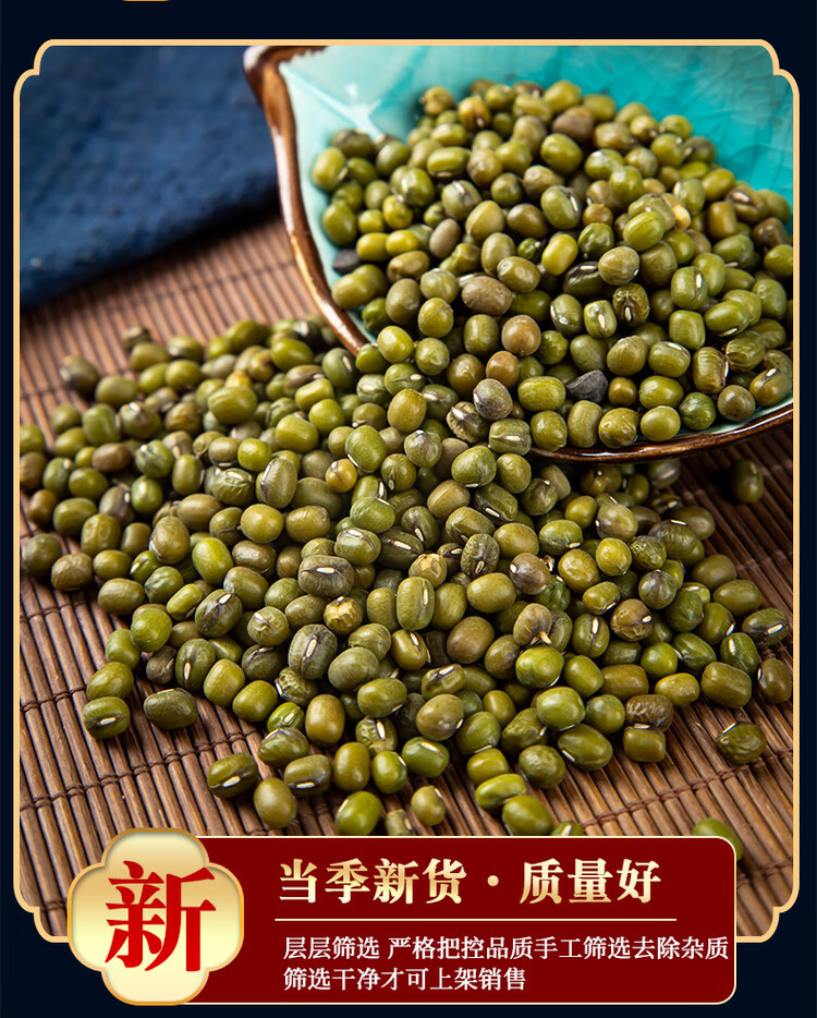 Northeast Farm Mung Bean 500g Xiao Dou Whole Grains for Soup Sprouting and Summer Cooking specifications
