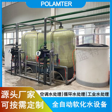 樹脂軟化水處理裝置 鈉離子交換水處理器 熱水系統自動軟水設備