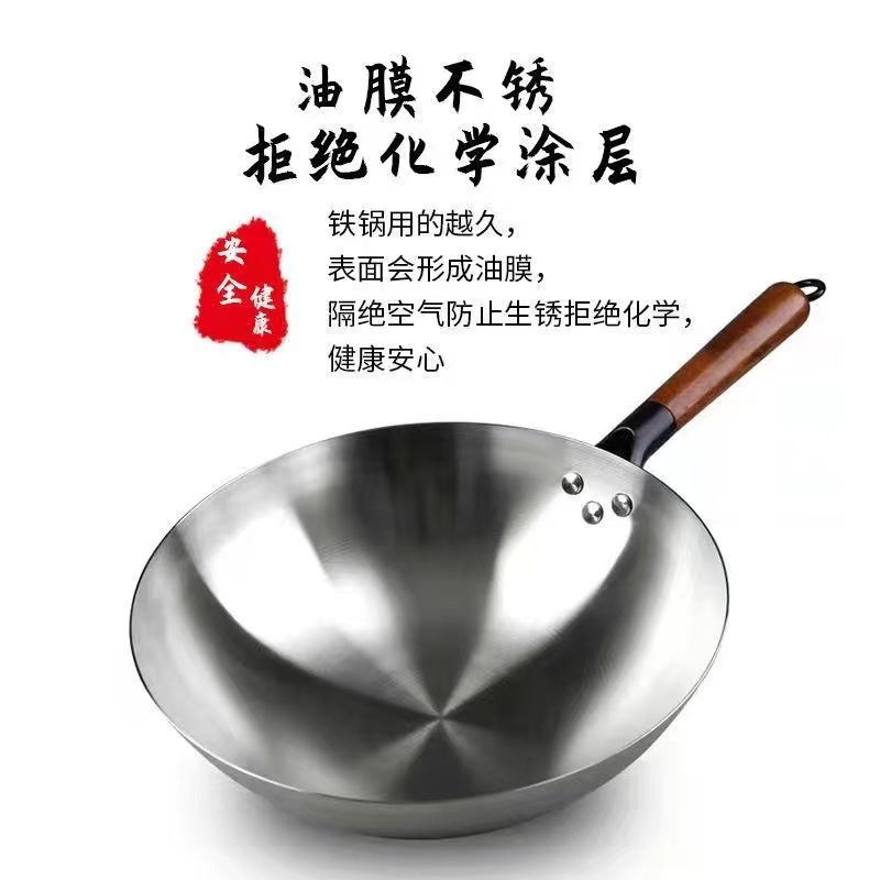 家用無塗層鐵鍋炒鍋老式精鐵鍋炒菜鐵鍋加厚圓底物理不粘鍋免開鍋