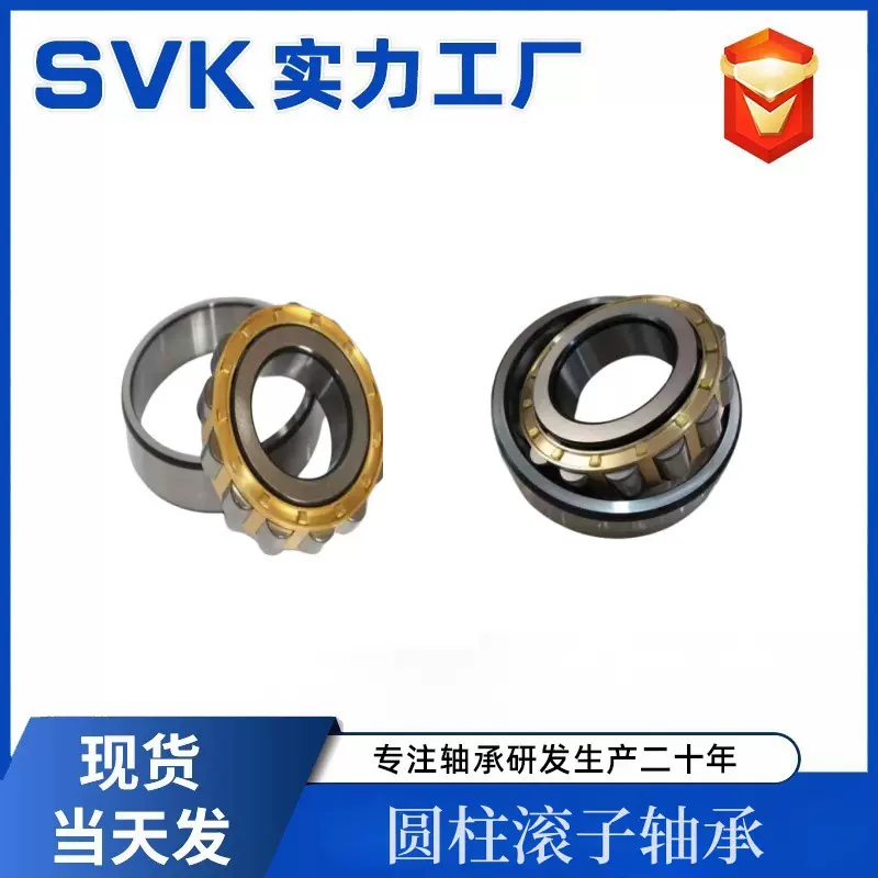 圆柱滚子轴承N204 N205 N206 207 208 209 210 211 212 213 214M