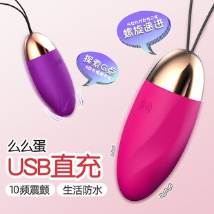 Takeaway supply comes from Lemomo egg female toy rechargeable variable frequency strong shock waterproof vibrating egg silent erotic fun toy
