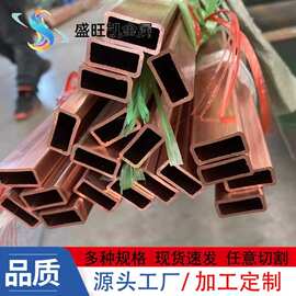 供应紫铜方管T2紫铜管薄壁空调用黄铜矩形管铜方盘管发零售