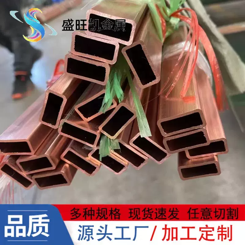 供应紫铜方管T2紫铜管薄壁空调用黄铜矩形管铜方盘管发零售