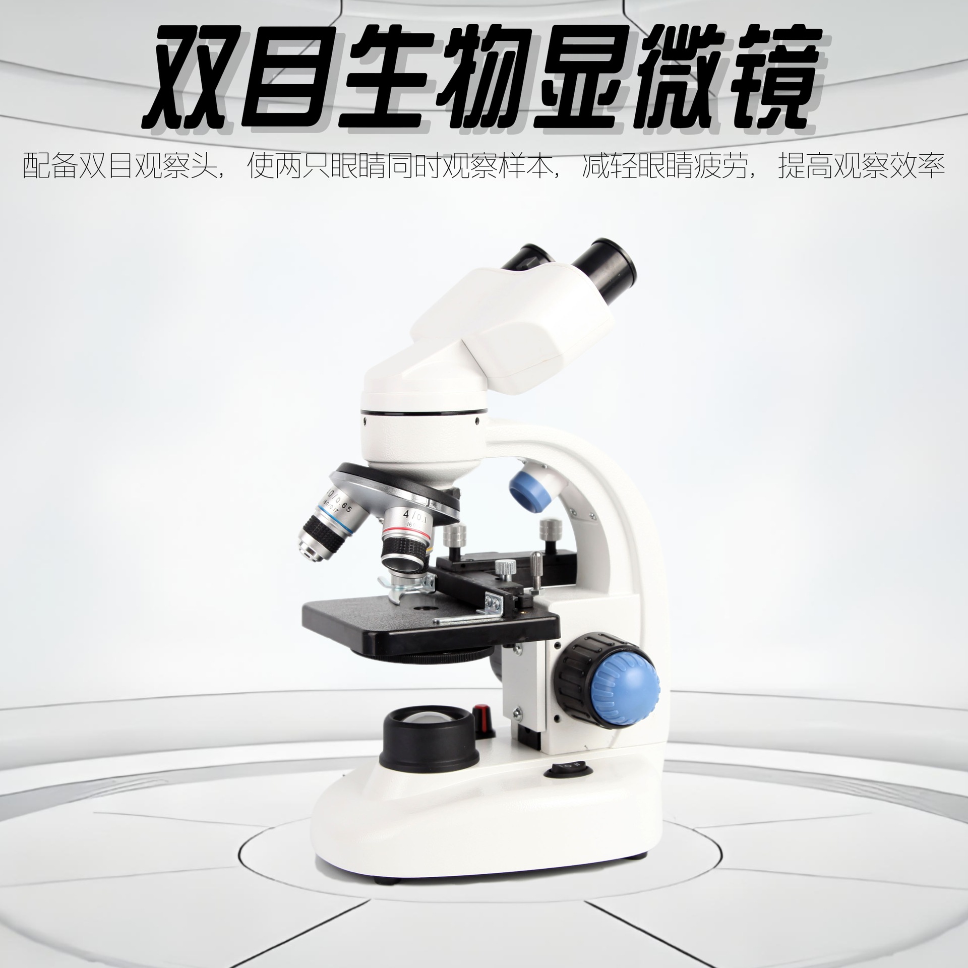 学生生物实验教学电子高清高倍双目生物显微镜光学仪器放大看标本