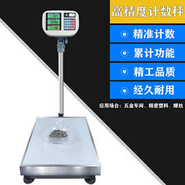 外贸电子秤100kg计重计数电子台秤批发150kg电子称300kg厨房称