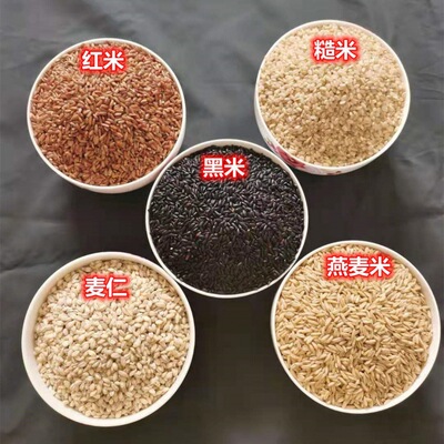 Black rice wholesale Grain Coarse Cereals Colored Brown rice Xinmi 5 Red rice Satiety Meal Coarse grains Plumule rice 1