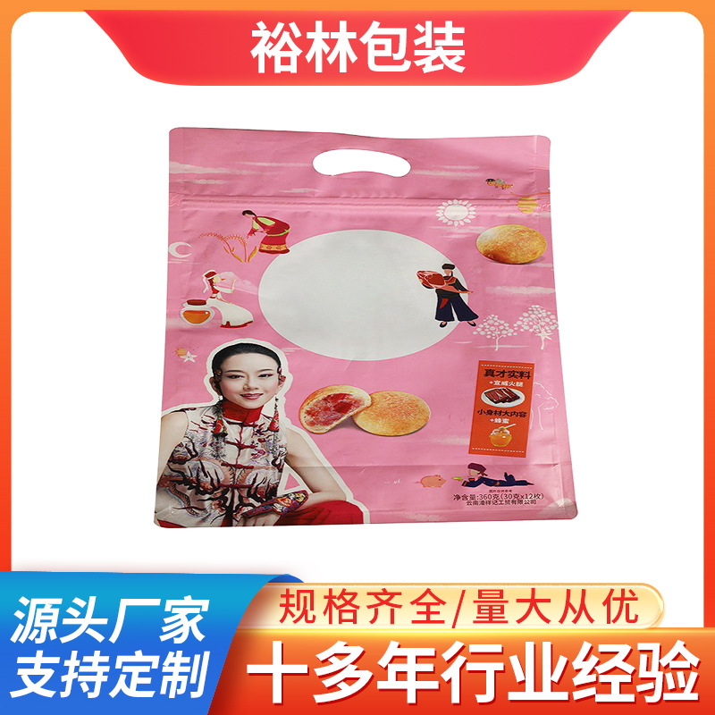 厂家印刷复合袋美妆日化零食包装袋自立袋防水加厚挂孔拉链封口袋