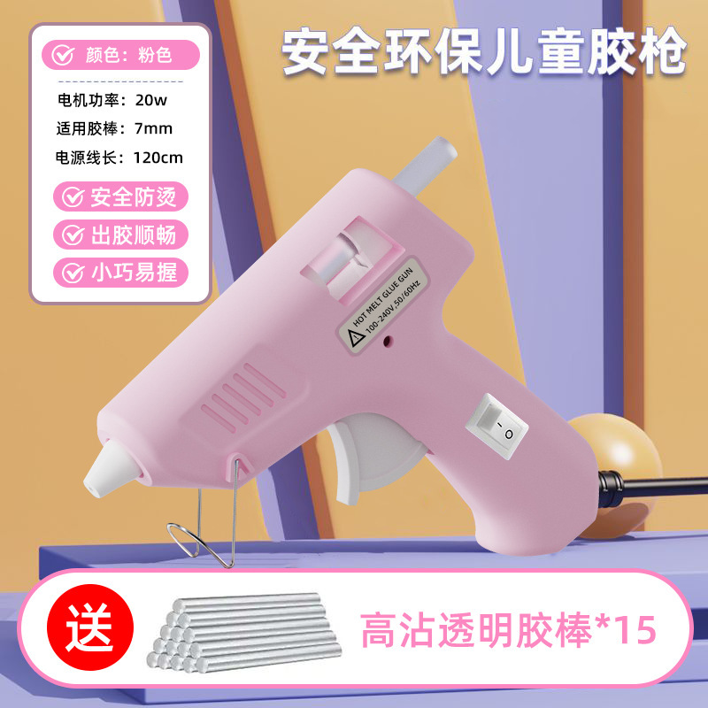 ホットメルトグルーガン 子供向け 原材料メーカー卸売 家庭用 手芸用 火傷防止 マウルトタイプ 20W DIY ホットメルトグルーガン|undefined
