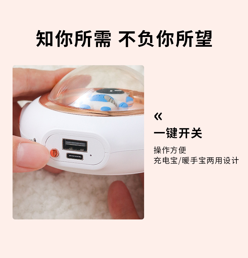 三合一星际飞碟暖手宝详情页_09.jpg
