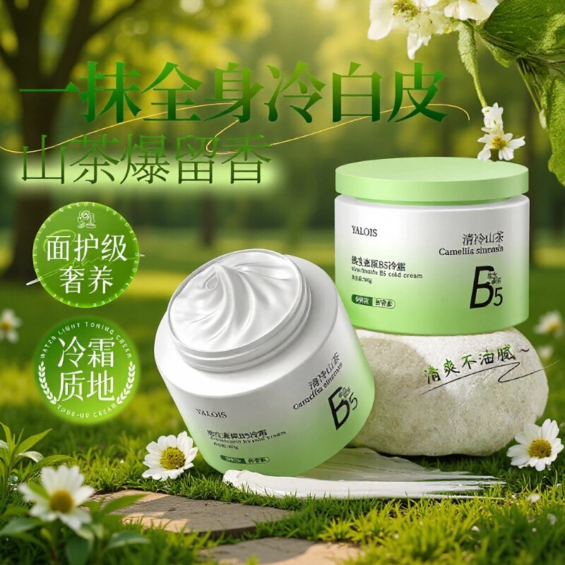 Moisturizing Cold Cream Vitamin B5 Long-Lasting Hydration Non-Greasy Cold Skin Whitening and Whitening Fragrance Moisturizing Lotion Moisturizing Cold Cream Vitamin B5 Long-Lasting Hydration Non-Greasy Cold Skin Whitening and Whitening Fragrance Moisturizing Lotion