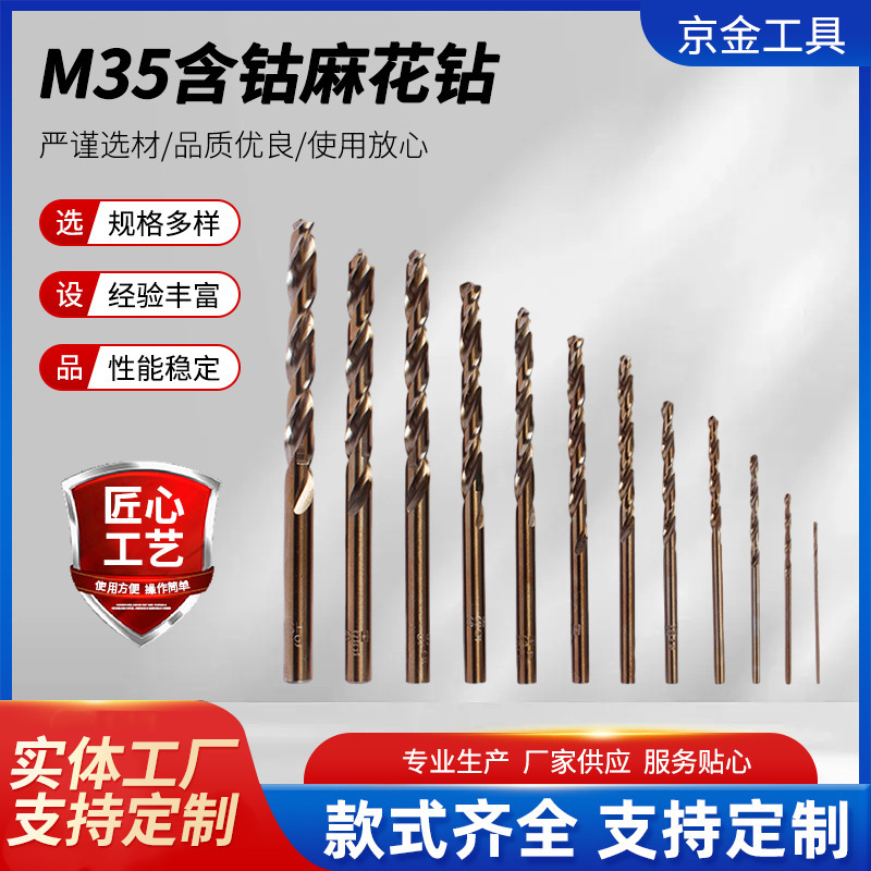 ステンレス製の懐中電灯のドリルはコバルトを含んでいます。|undefined