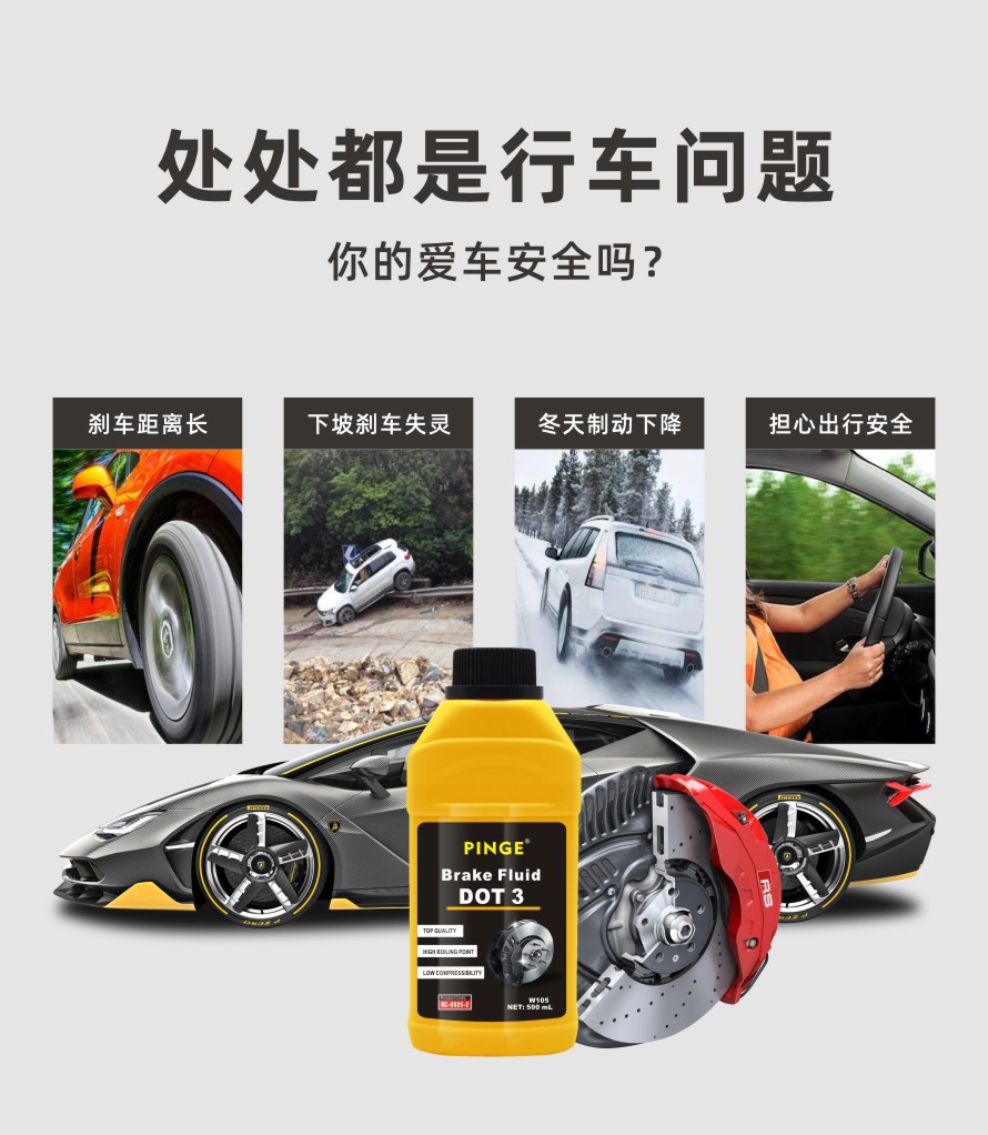 Automotive Brake Fluid Dot3Dot4 Synthetic Brake Fluid for Automobiles and Motorcycles, Universal High Boiling Point