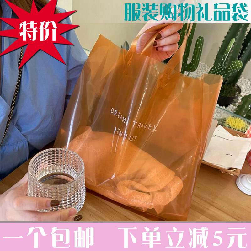 简约透明蓝色肩背塑料袋PE加厚礼品购物袋子服装店衣服打包手提袋