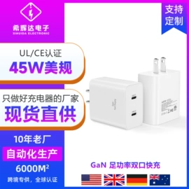 手机充电器;手机数据线;数码无线充