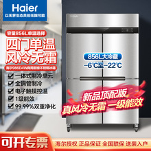 (Haier)ֳSL-986D4Wȫ䶳Ƶ豸