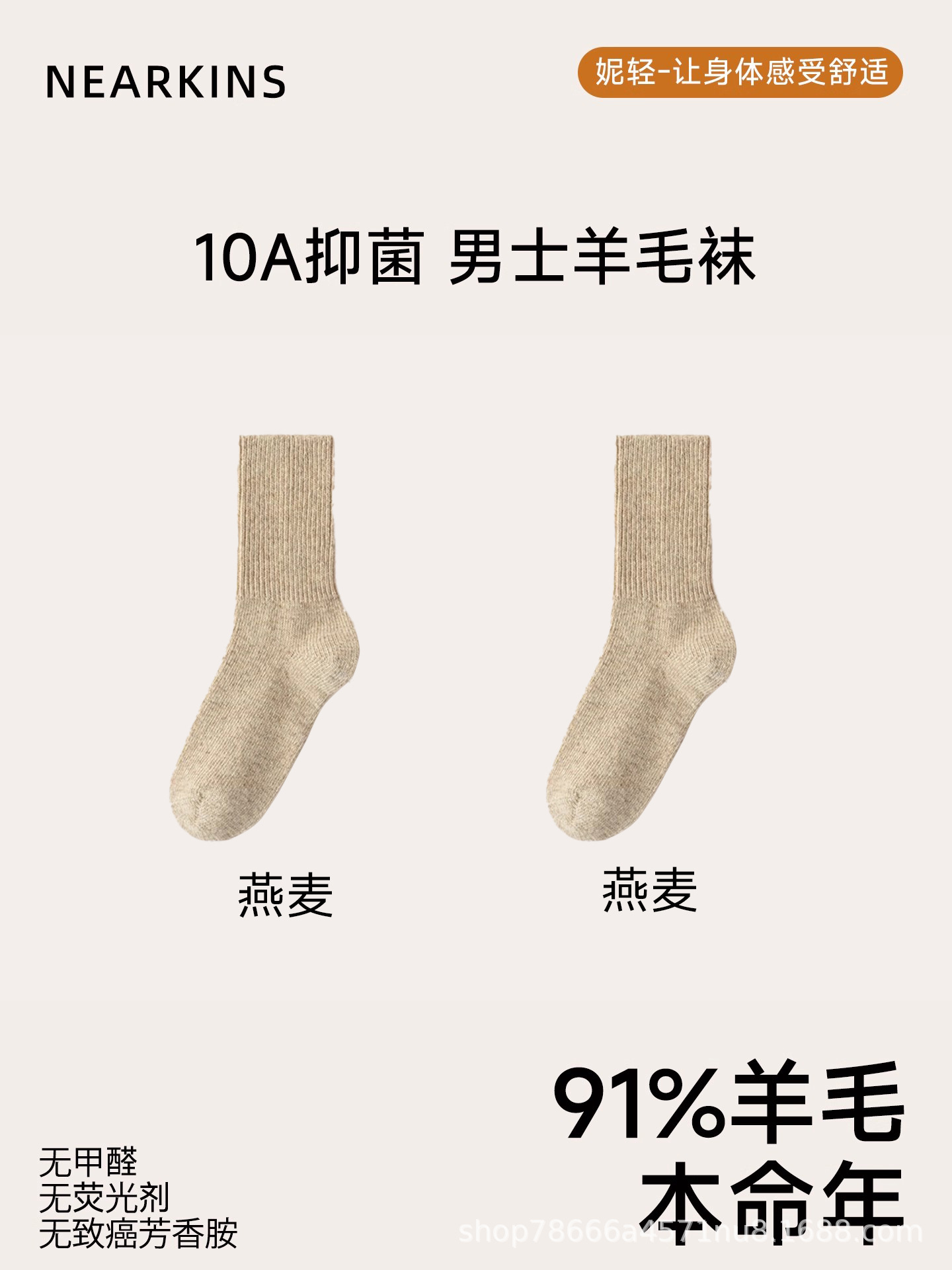 Oatmeal woolen [men's wool 92%]